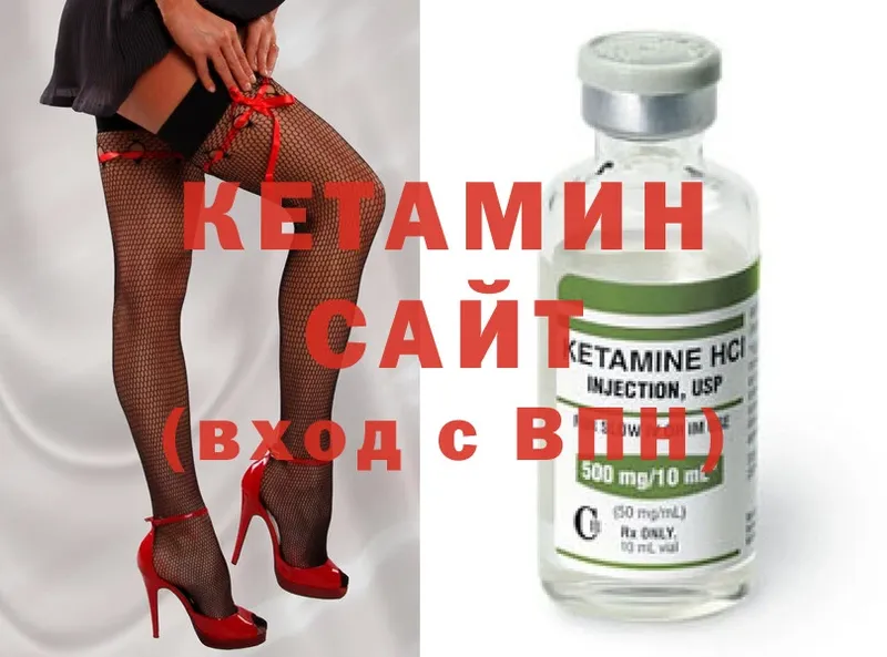 КЕТАМИН ketamine  Назарово 